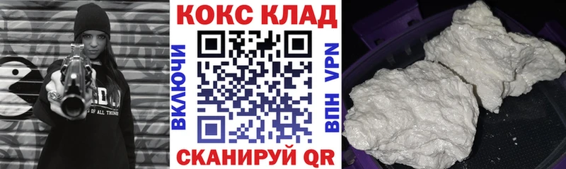 Наркошоп купить Кокаин Конопля Меф АМФЕТАМИН ГАШ Кадников