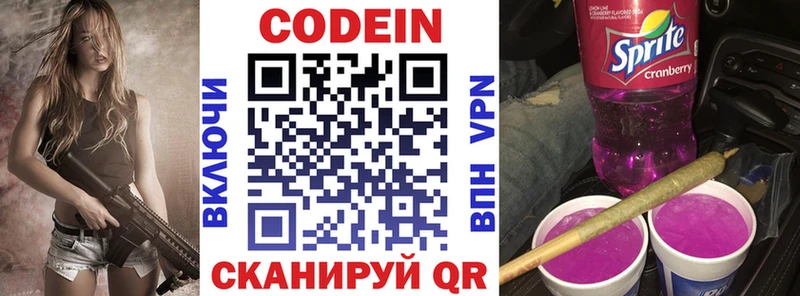 Codein Purple Drank  Купить где  Кадников 